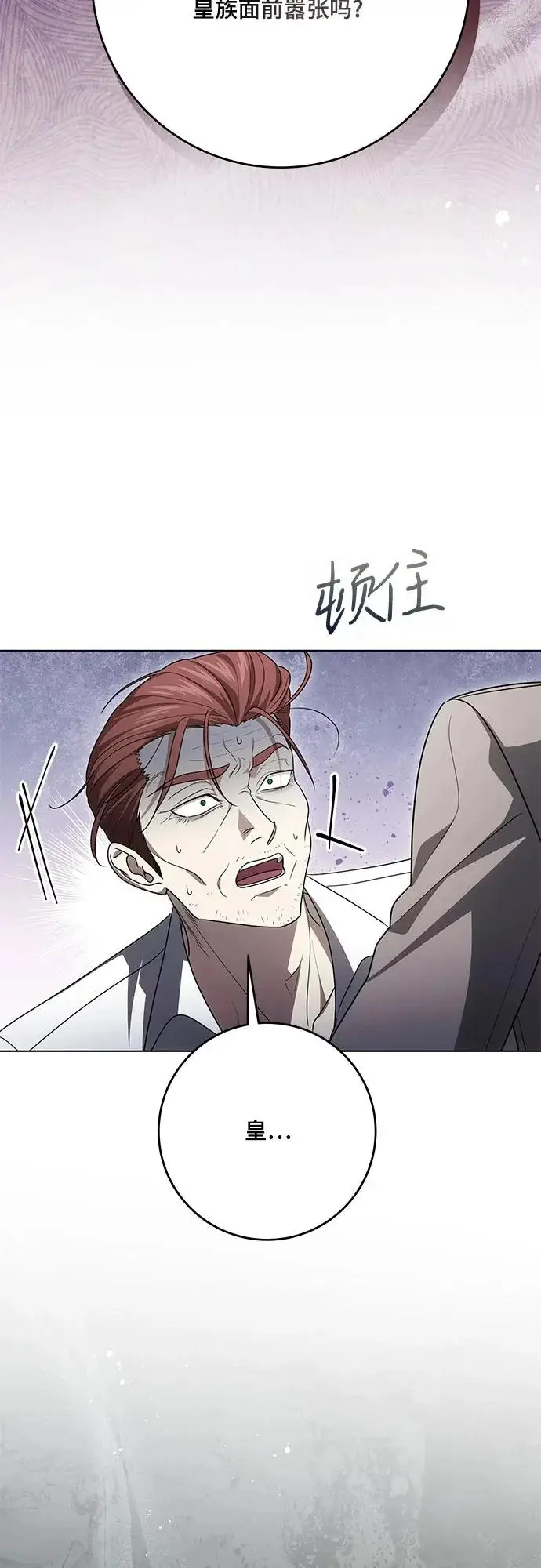 《代价是你们的一切》[第101话] 永远喜欢你图65