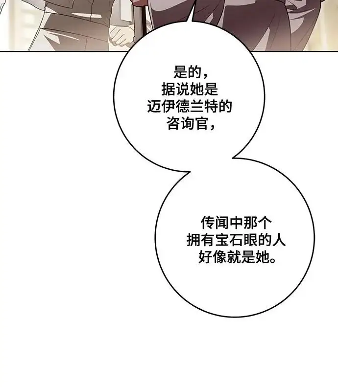 《代价是你们的一切》[第102话] 村里的年轻祭司图21