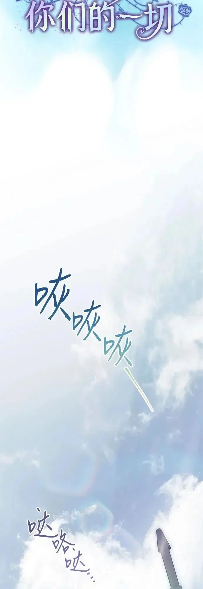 《代价是你们的一切》[第102话] 村里的年轻祭司图24