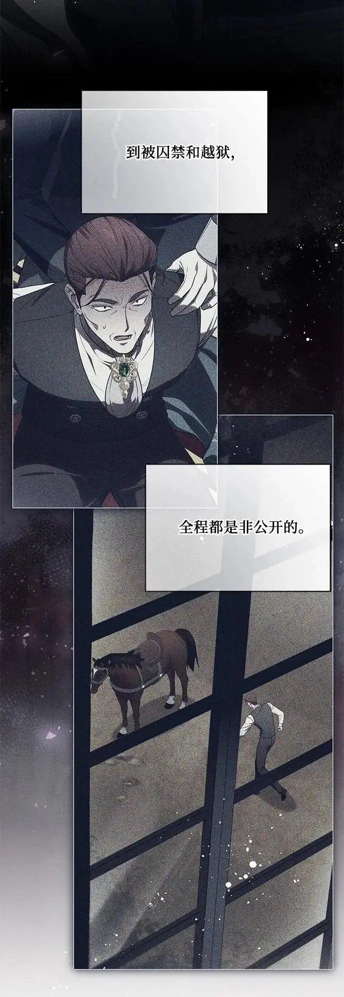 《代价是你们的一切》[第102话] 村里的年轻祭司图29