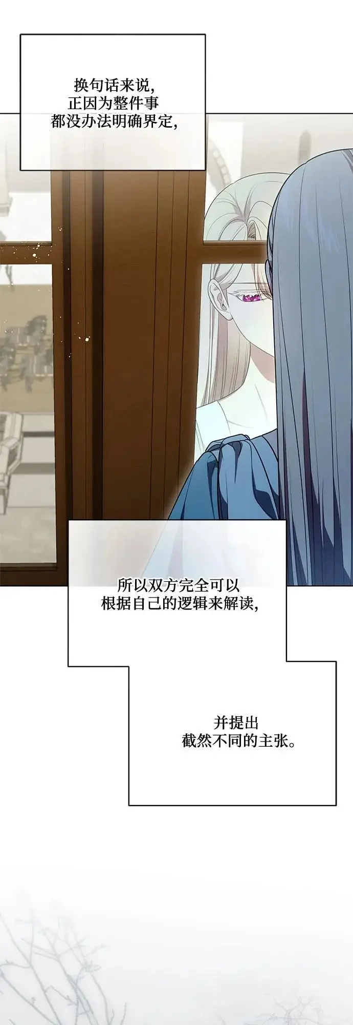 《代价是你们的一切》[第102话] 村里的年轻祭司图31