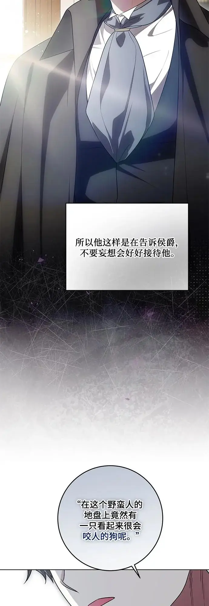 《代价是你们的一切》[第102话] 村里的年轻祭司图34