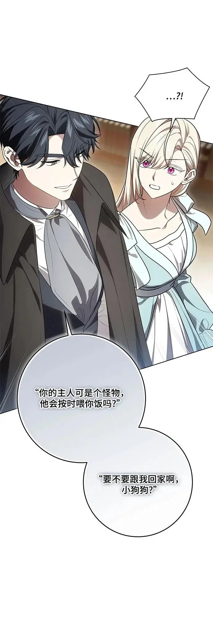 《代价是你们的一切》[第102话] 村里的年轻祭司图36