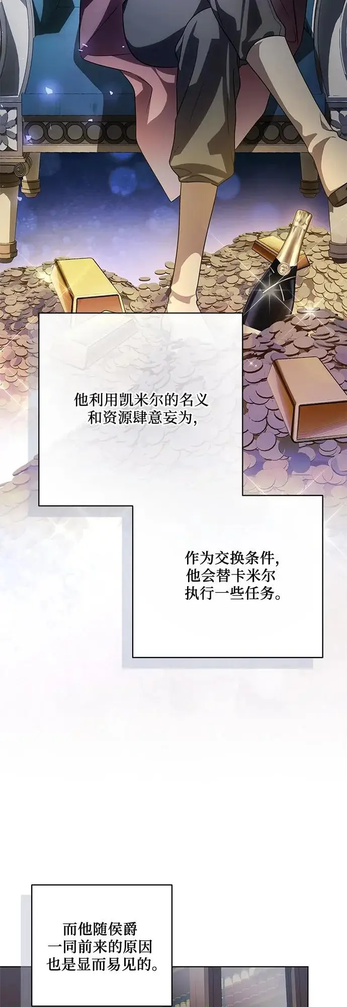 《代价是你们的一切》[第102话] 村里的年轻祭司图42
