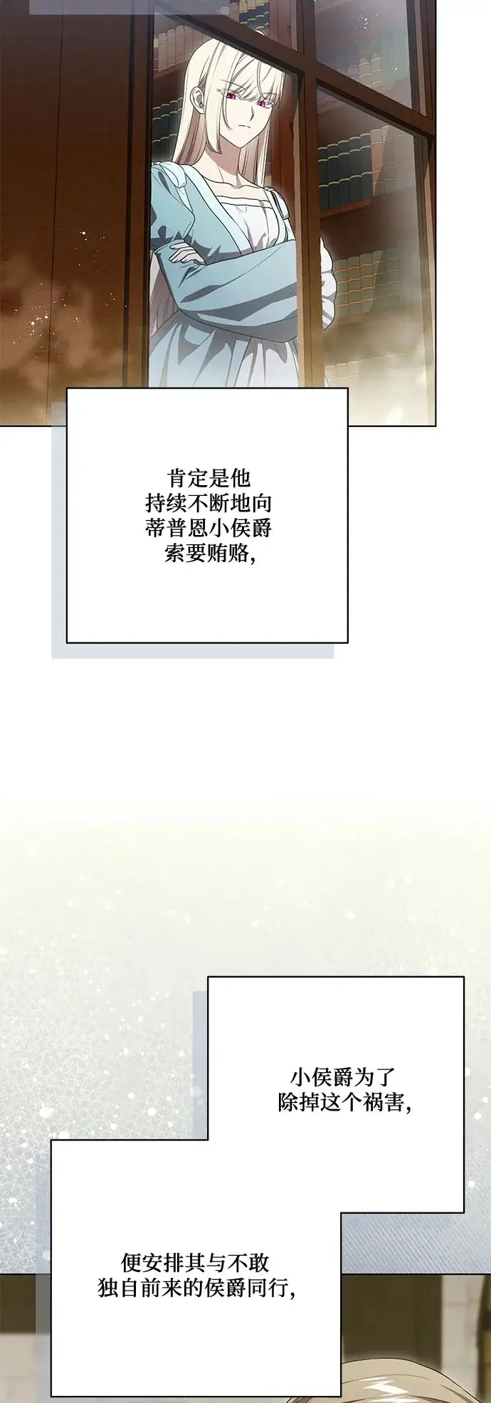 《代价是你们的一切》[第102话] 村里的年轻祭司图43