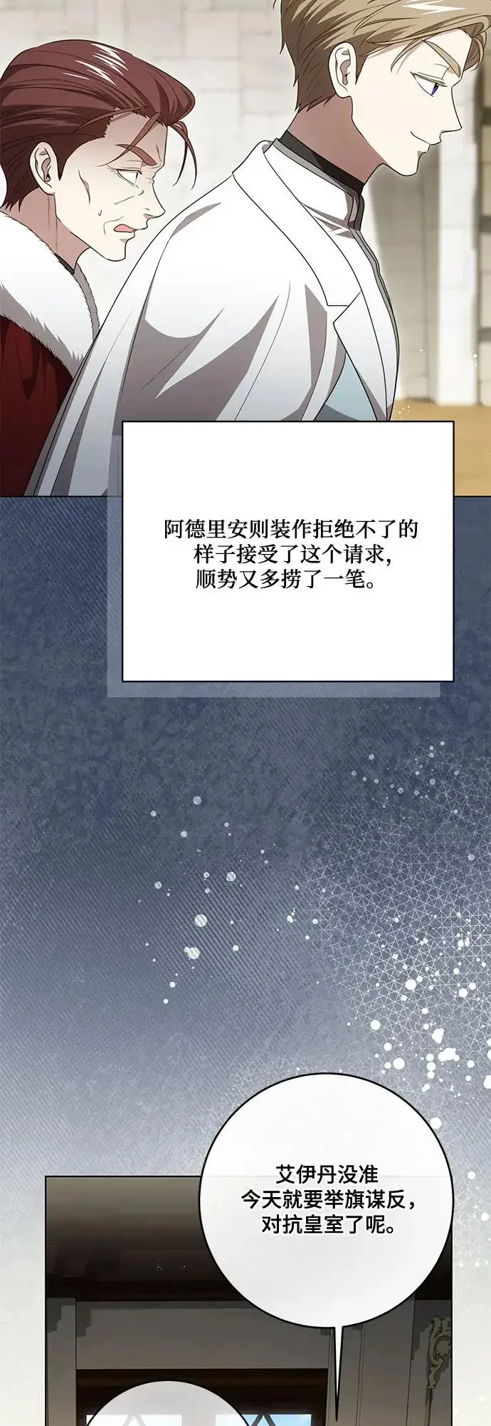 《代价是你们的一切》[第102话] 村里的年轻祭司图44