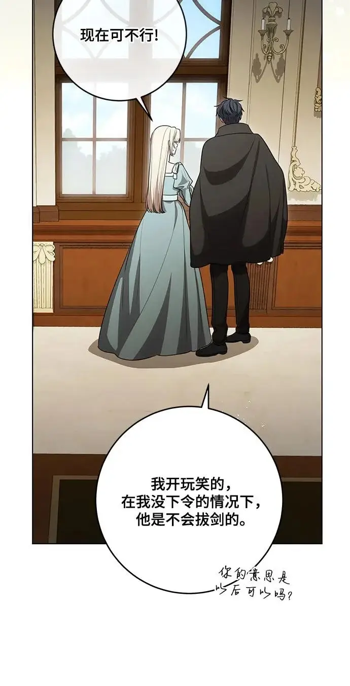 《代价是你们的一切》[第102话] 村里的年轻祭司图45