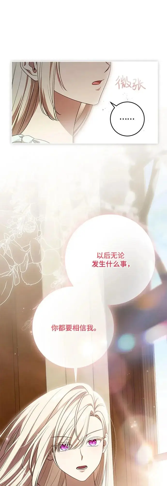 《代价是你们的一切》[第102话] 村里的年轻祭司图47