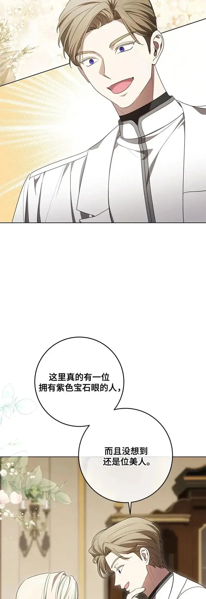 《代价是你们的一切》[第102话] 村里的年轻祭司图52