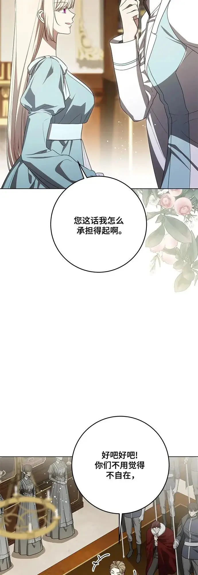 《代价是你们的一切》[第102话] 村里的年轻祭司图53