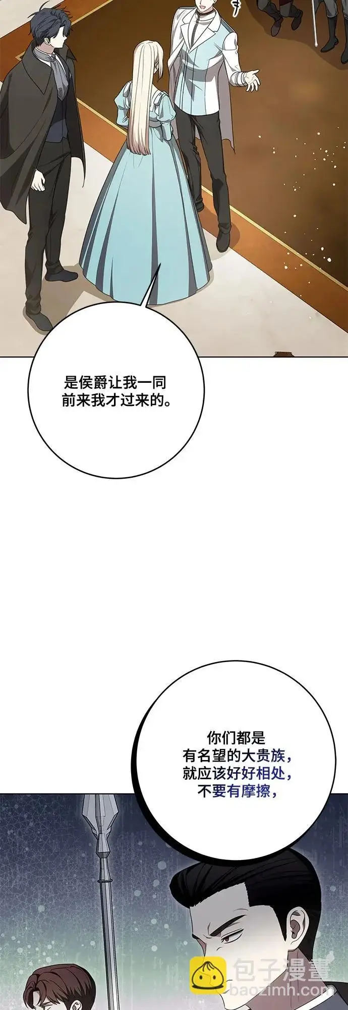 《代价是你们的一切》[第102话] 村里的年轻祭司图54