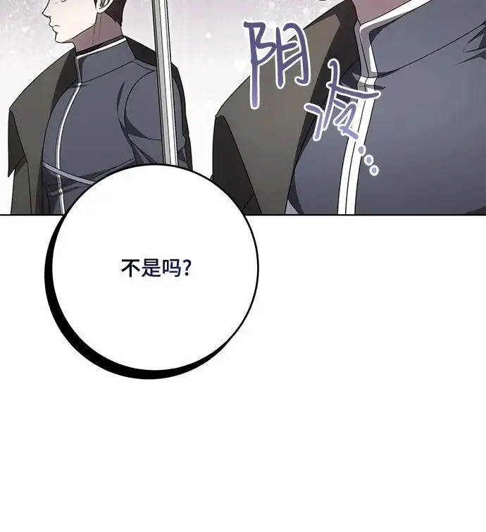 《代价是你们的一切》[第102话] 村里的年轻祭司图55