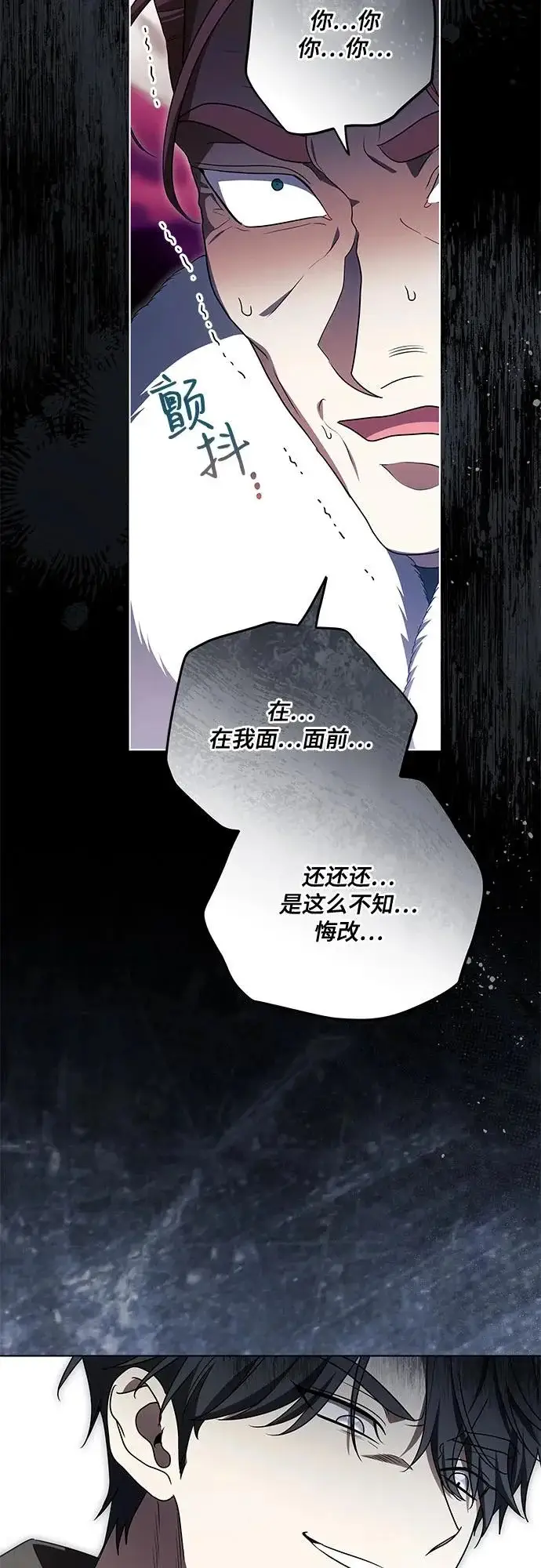 《代价是你们的一切》[第102话] 村里的年轻祭司图59