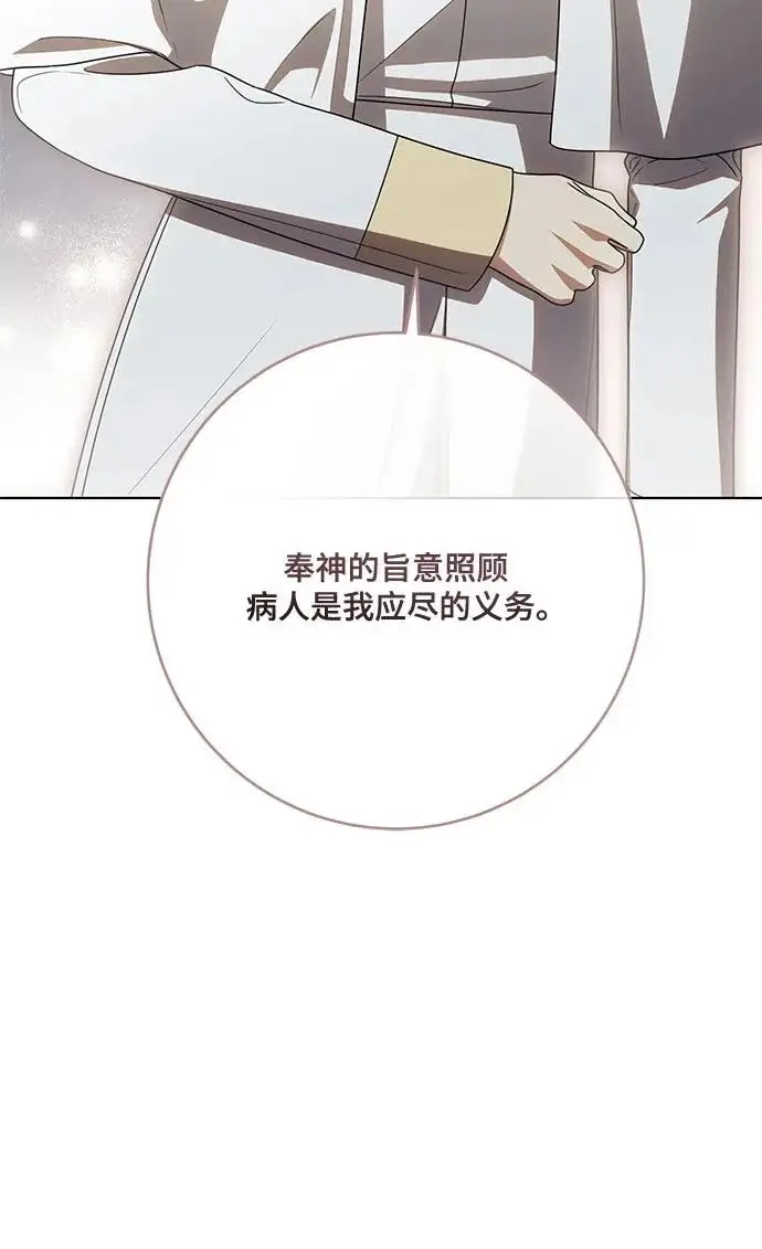 《代价是你们的一切》[第102话] 村里的年轻祭司图6
