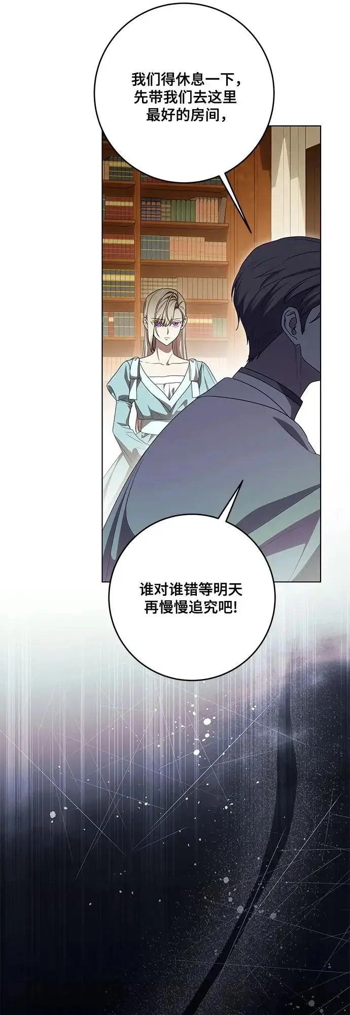《代价是你们的一切》[第102话] 村里的年轻祭司图62