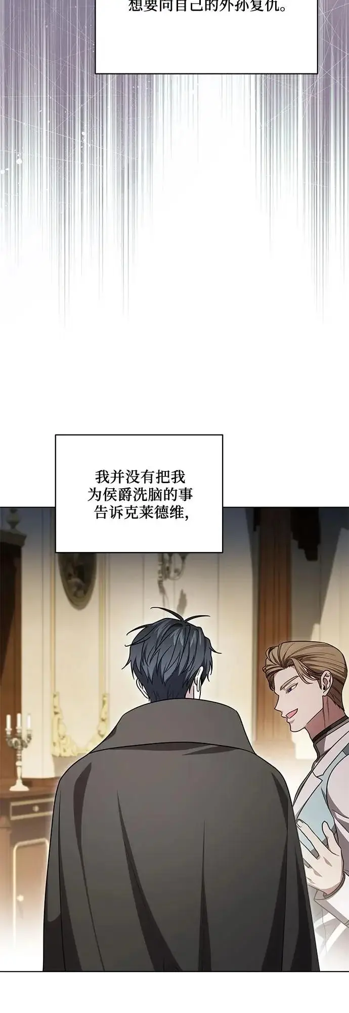 《代价是你们的一切》[第102话] 村里的年轻祭司图64
