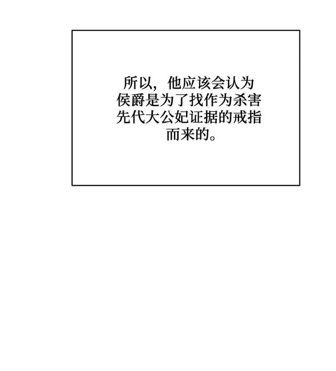 《代价是你们的一切》[第102话] 村里的年轻祭司图65