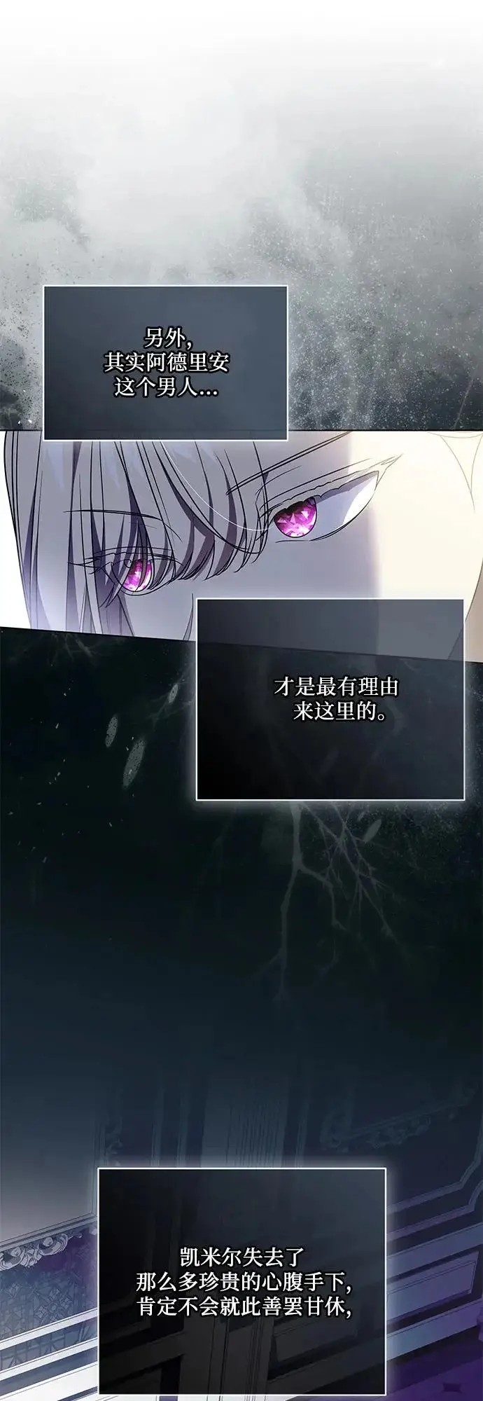 《代价是你们的一切》[第102话] 村里的年轻祭司图66