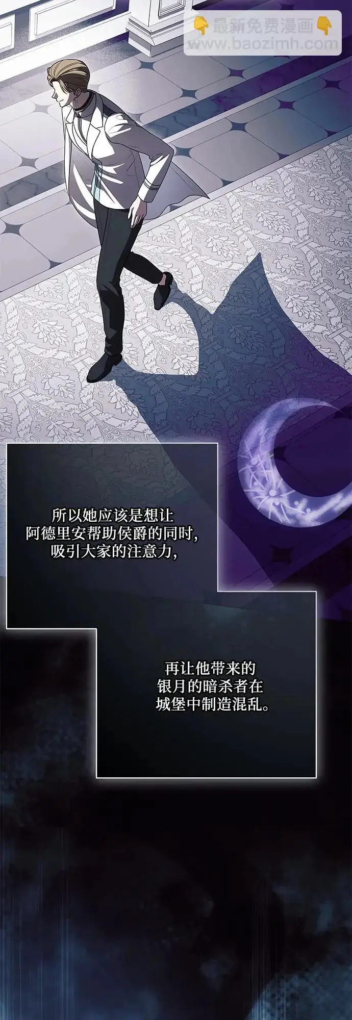 《代价是你们的一切》[第102话] 村里的年轻祭司图67