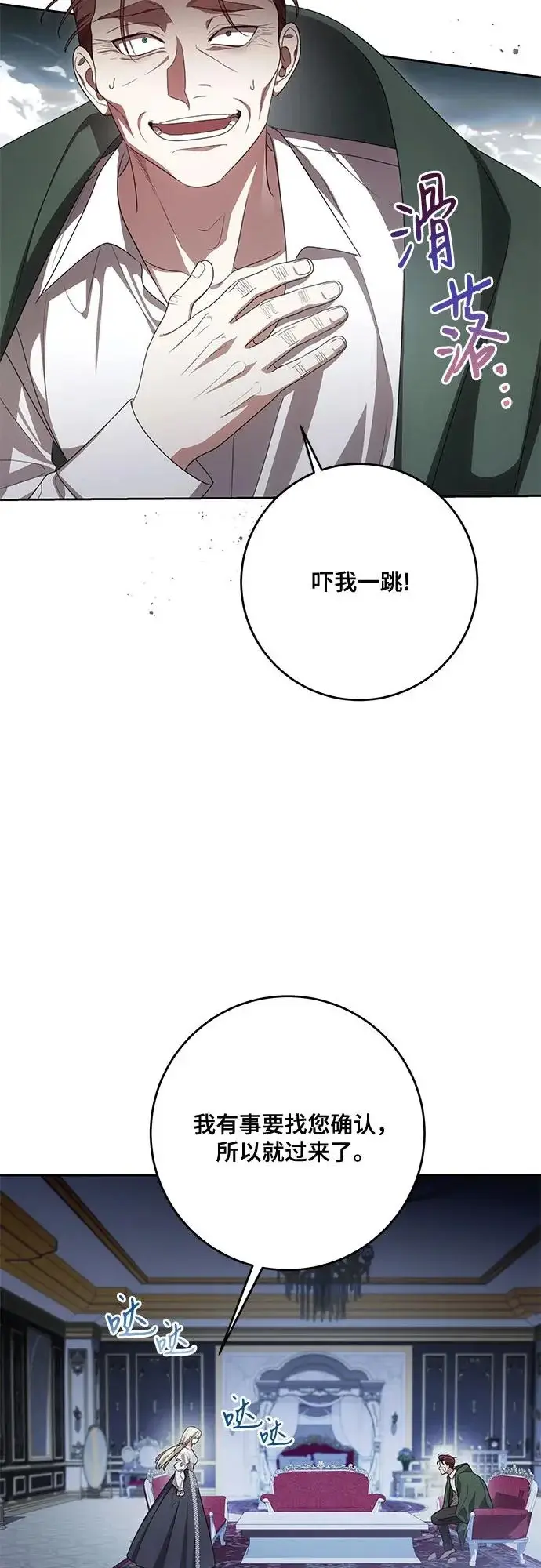《代价是你们的一切》[第103话] 希望您在余下的短暂时光里，彻底地不幸下去吧图13