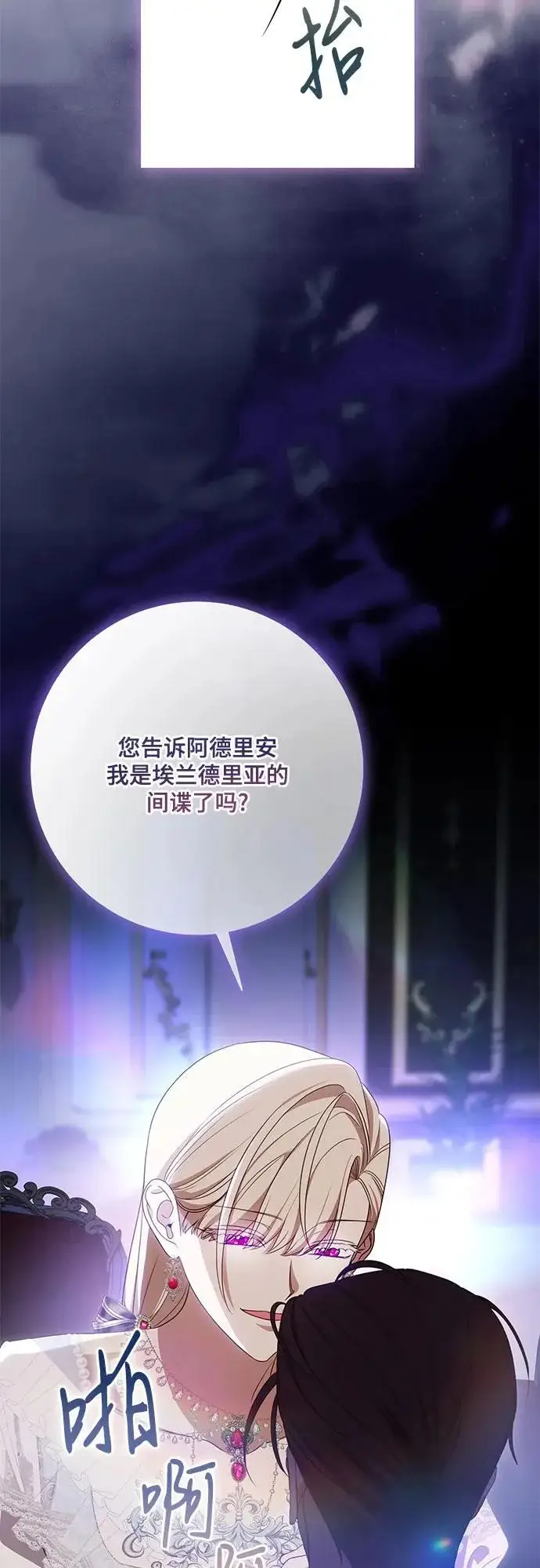 《代价是你们的一切》[第103话] 希望您在余下的短暂时光里，彻底地不幸下去吧图15