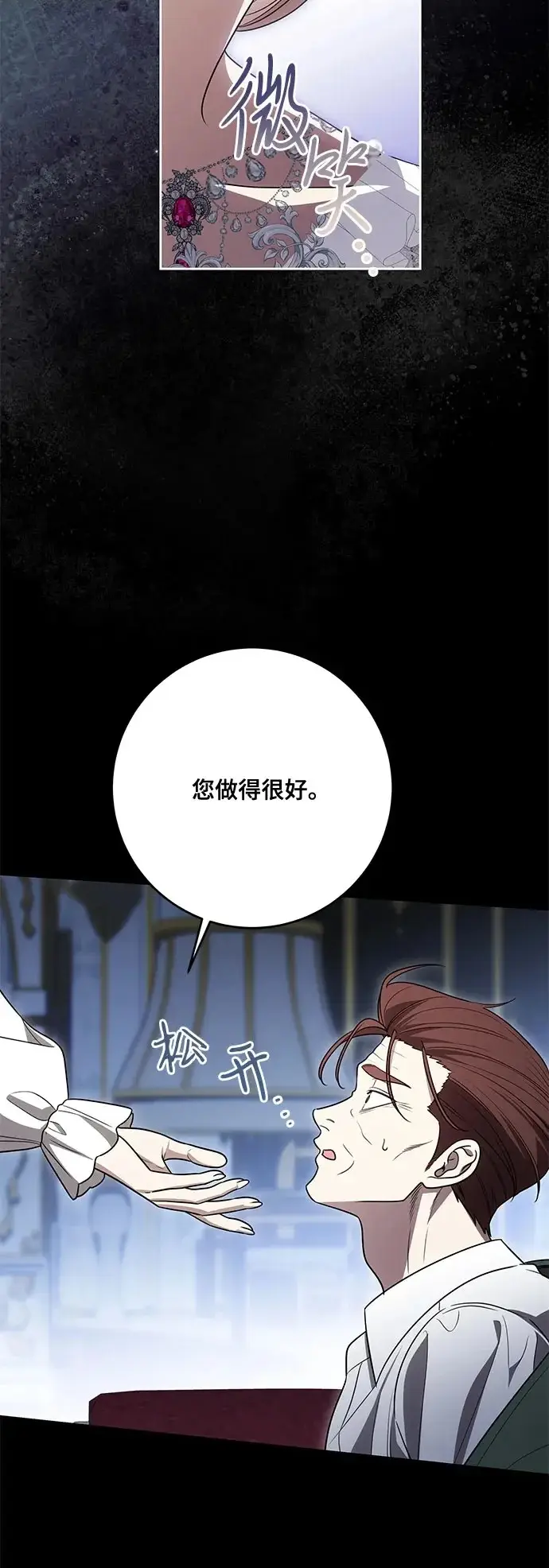 《代价是你们的一切》[第103话] 希望您在余下的短暂时光里，彻底地不幸下去吧图18