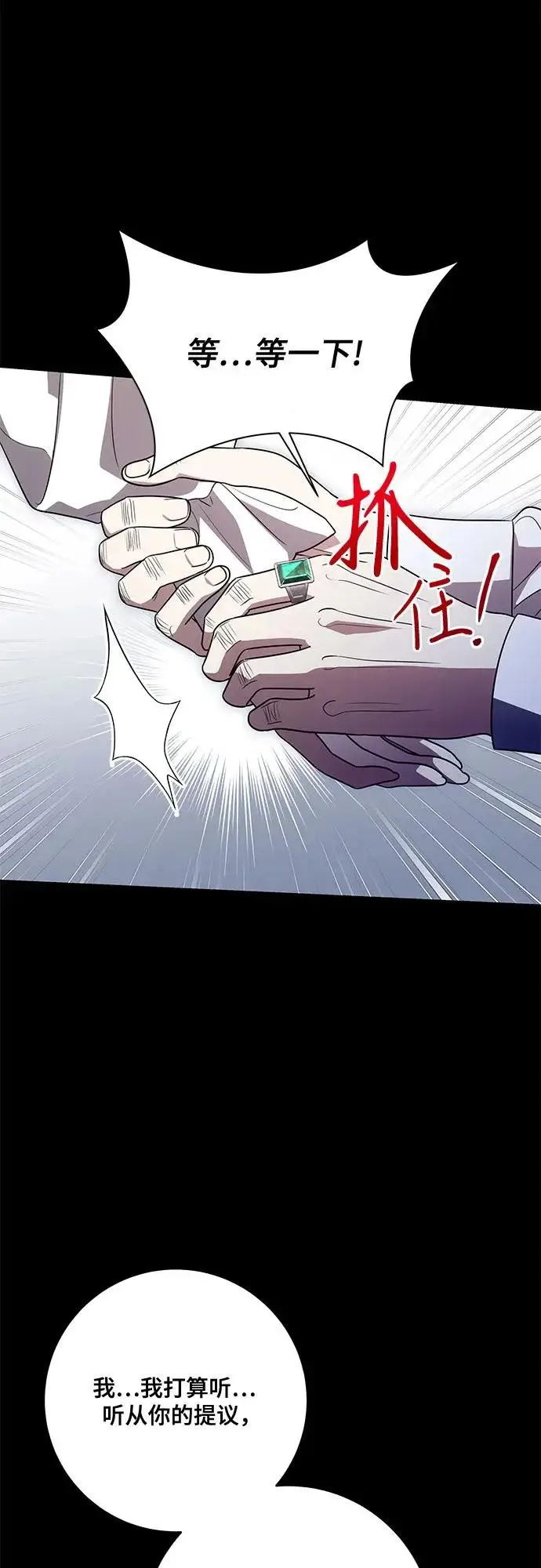 《代价是你们的一切》[第103话] 希望您在余下的短暂时光里，彻底地不幸下去吧图19