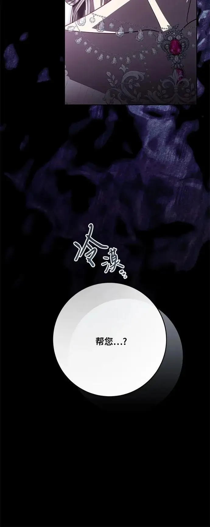 《代价是你们的一切》[第103话] 希望您在余下的短暂时光里，彻底地不幸下去吧图21