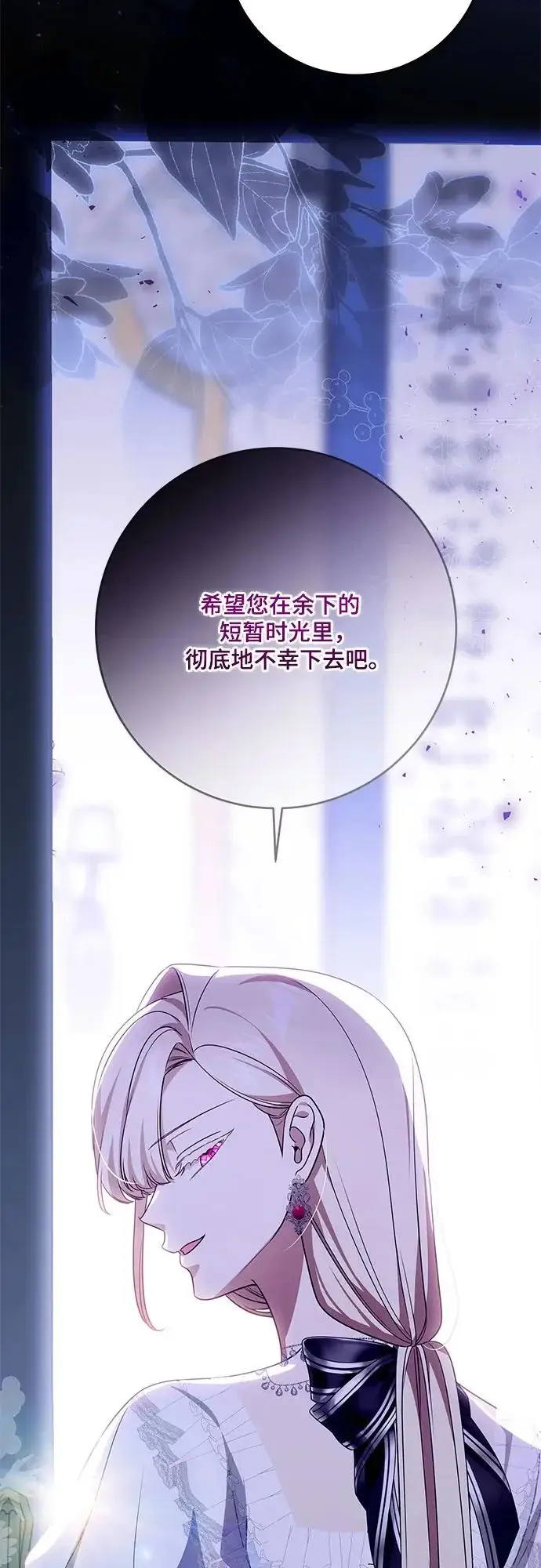 《代价是你们的一切》[第103话] 希望您在余下的短暂时光里，彻底地不幸下去吧图28