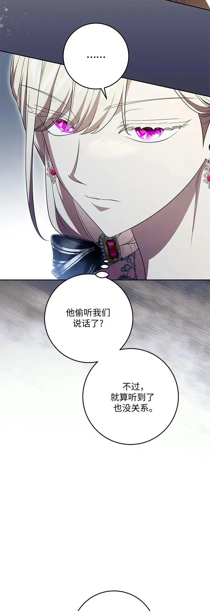 《代价是你们的一切》[第103话] 希望您在余下的短暂时光里，彻底地不幸下去吧图37