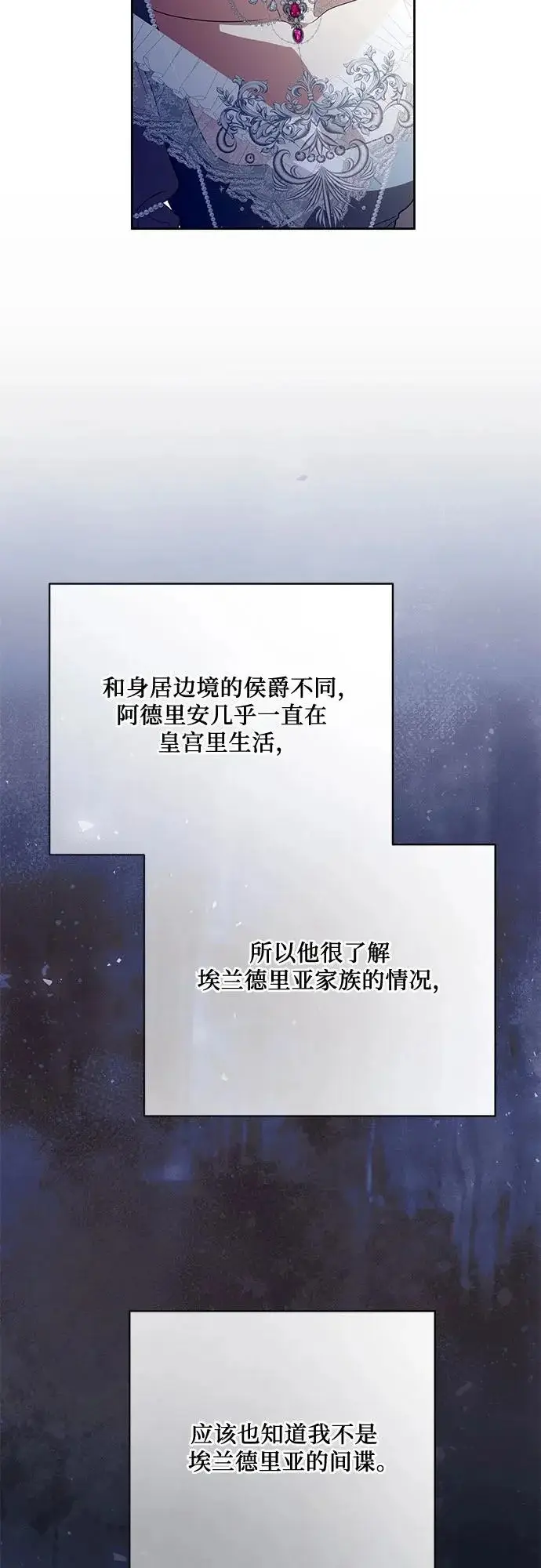 《代价是你们的一切》[第103话] 希望您在余下的短暂时光里，彻底地不幸下去吧图42