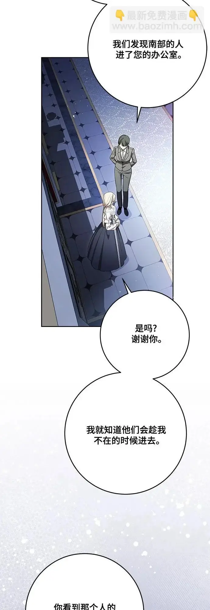 《代价是你们的一切》[第103话] 希望您在余下的短暂时光里，彻底地不幸下去吧图51