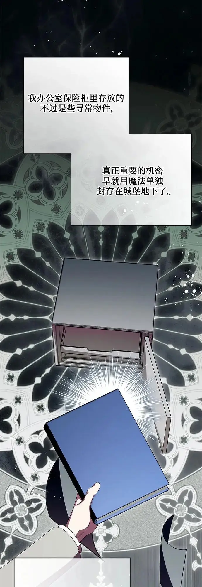 《代价是你们的一切》[第103话] 希望您在余下的短暂时光里，彻底地不幸下去吧图56