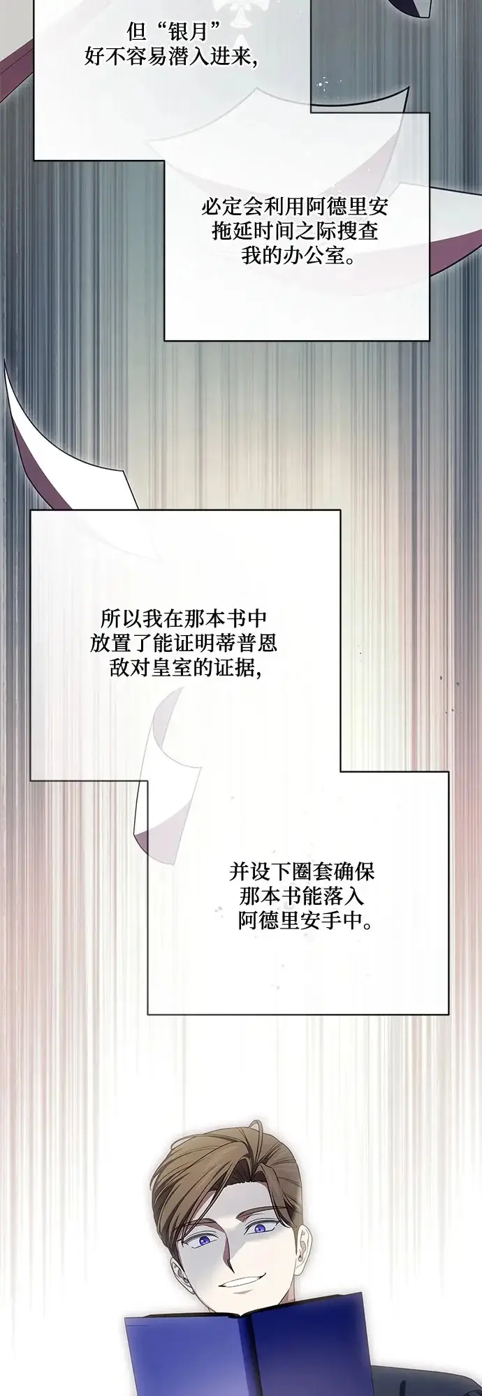 《代价是你们的一切》[第103话] 希望您在余下的短暂时光里，彻底地不幸下去吧图57