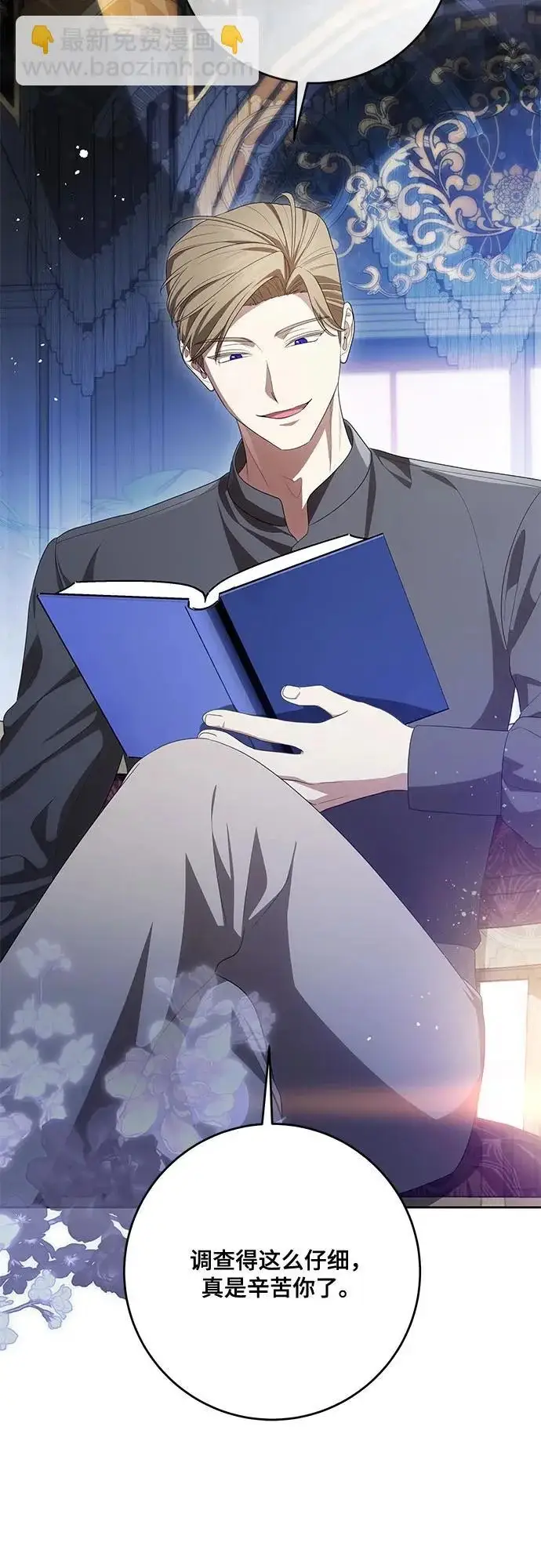 《代价是你们的一切》[第103话] 希望您在余下的短暂时光里，彻底地不幸下去吧图63