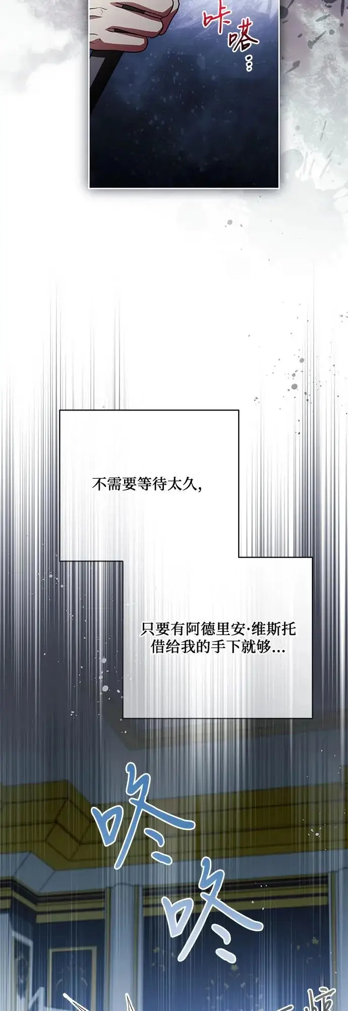 《代价是你们的一切》[第103话] 希望您在余下的短暂时光里，彻底地不幸下去吧图8