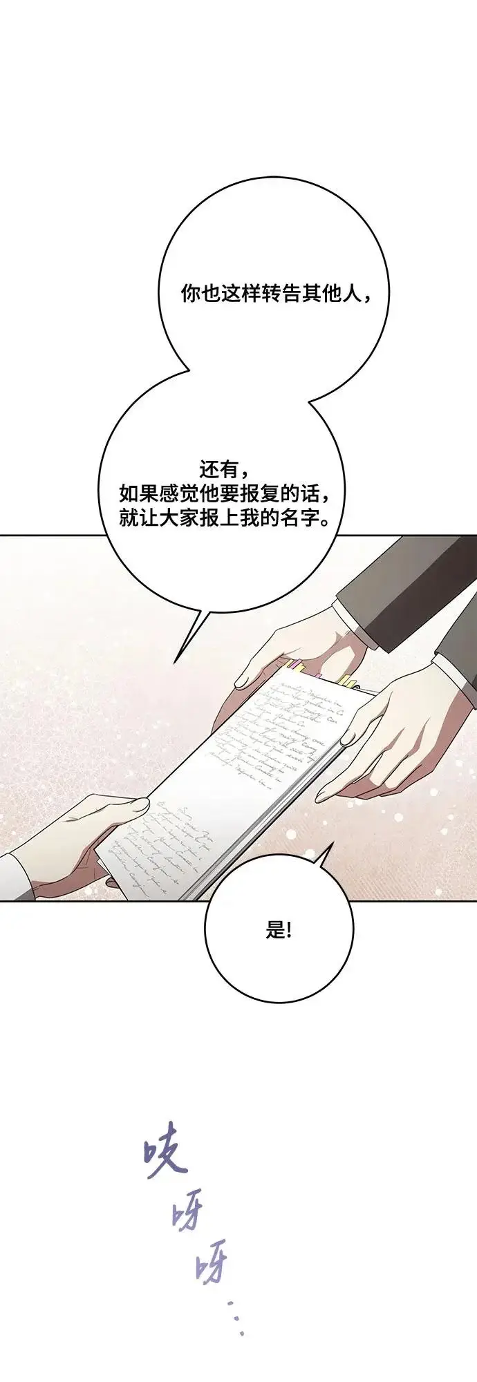《代价是你们的一切》[第104话] 我人生中最大的幸运图12