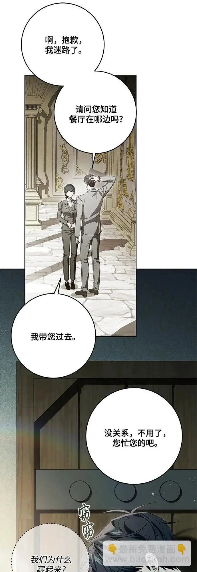 《代价是你们的一切》[第104话] 我人生中最大的幸运图30