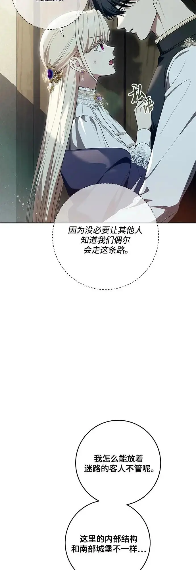 《代价是你们的一切》[第104话] 我人生中最大的幸运图31