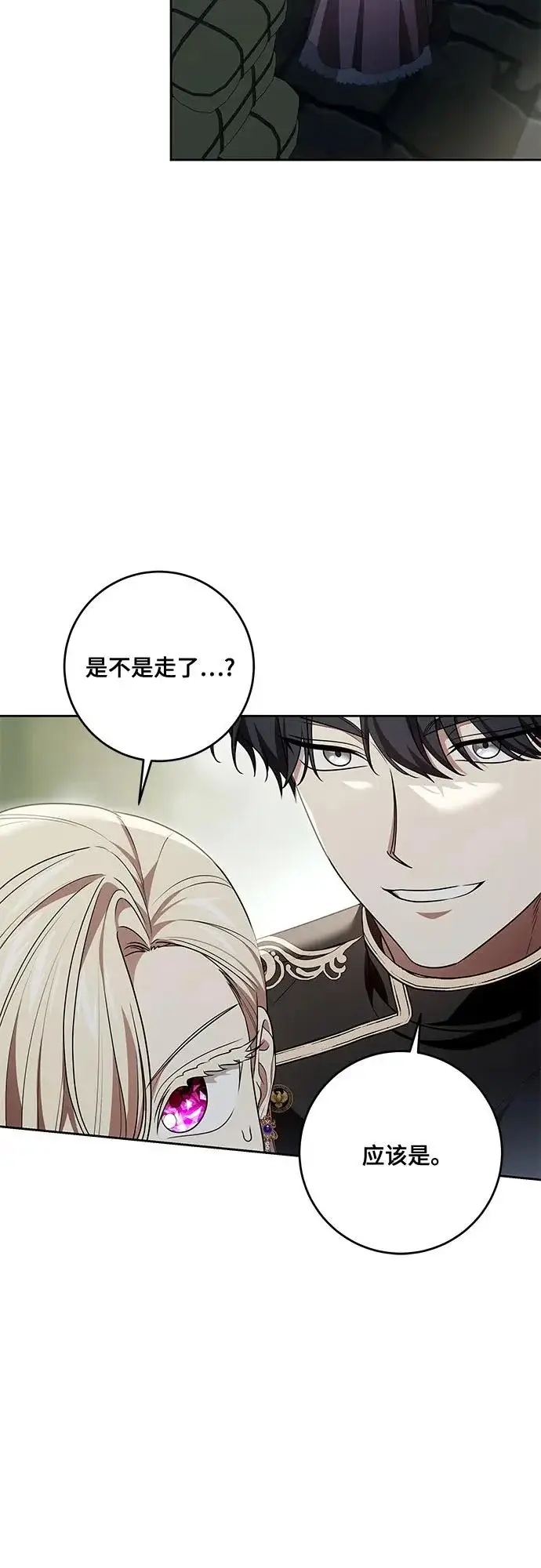 《代价是你们的一切》[第104话] 我人生中最大的幸运图33