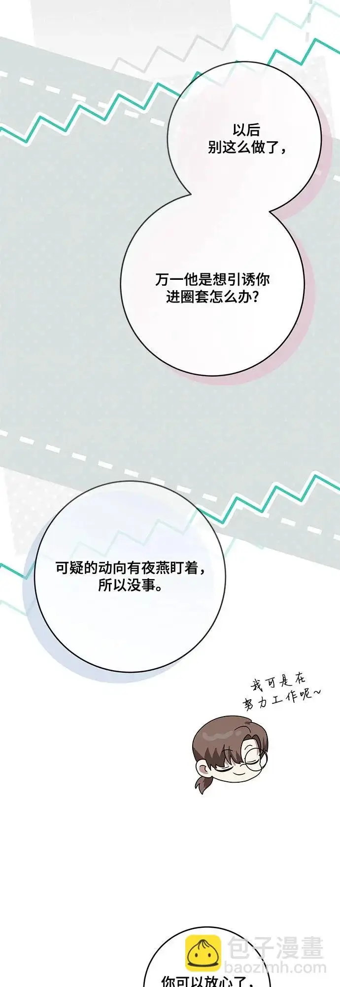 《代价是你们的一切》[第104话] 我人生中最大的幸运图36
