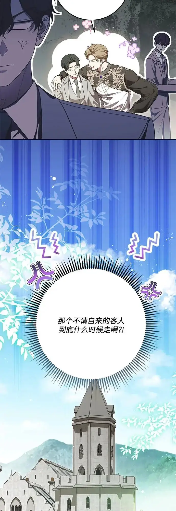 《代价是你们的一切》[第104话] 我人生中最大的幸运图4