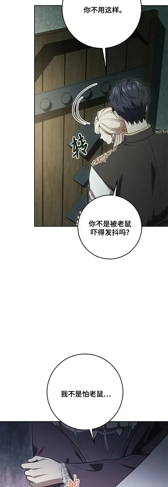 《代价是你们的一切》[第104话] 我人生中最大的幸运图42