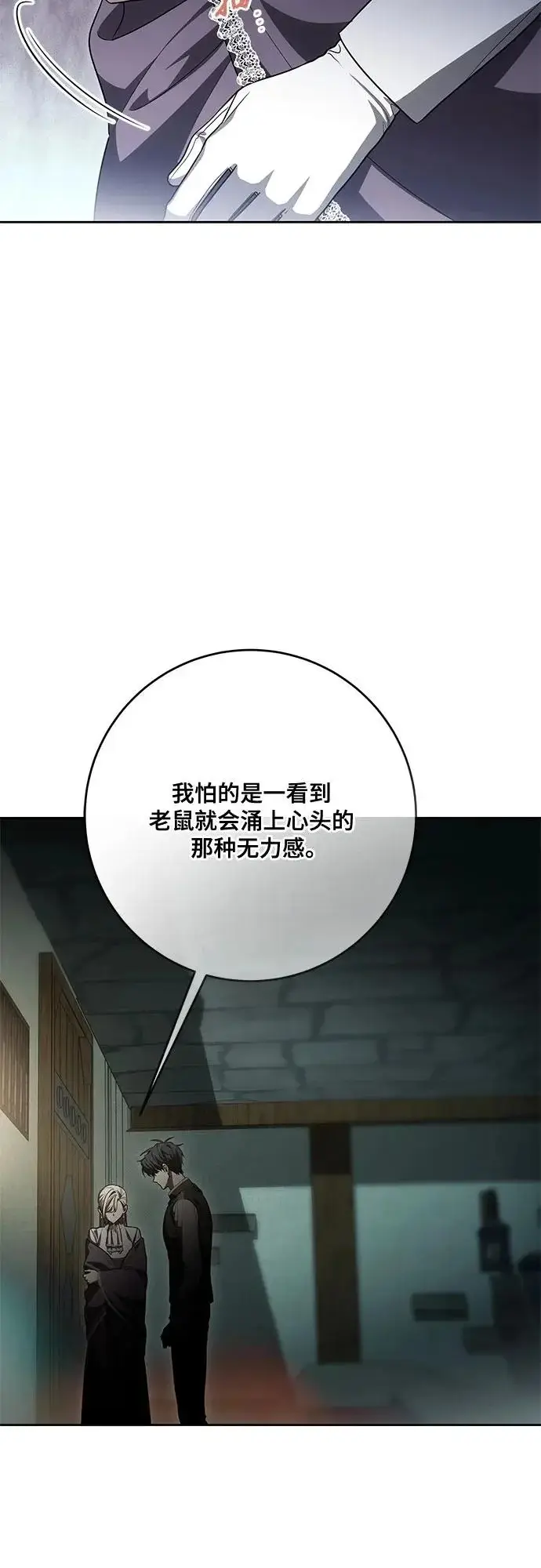《代价是你们的一切》[第104话] 我人生中最大的幸运图43