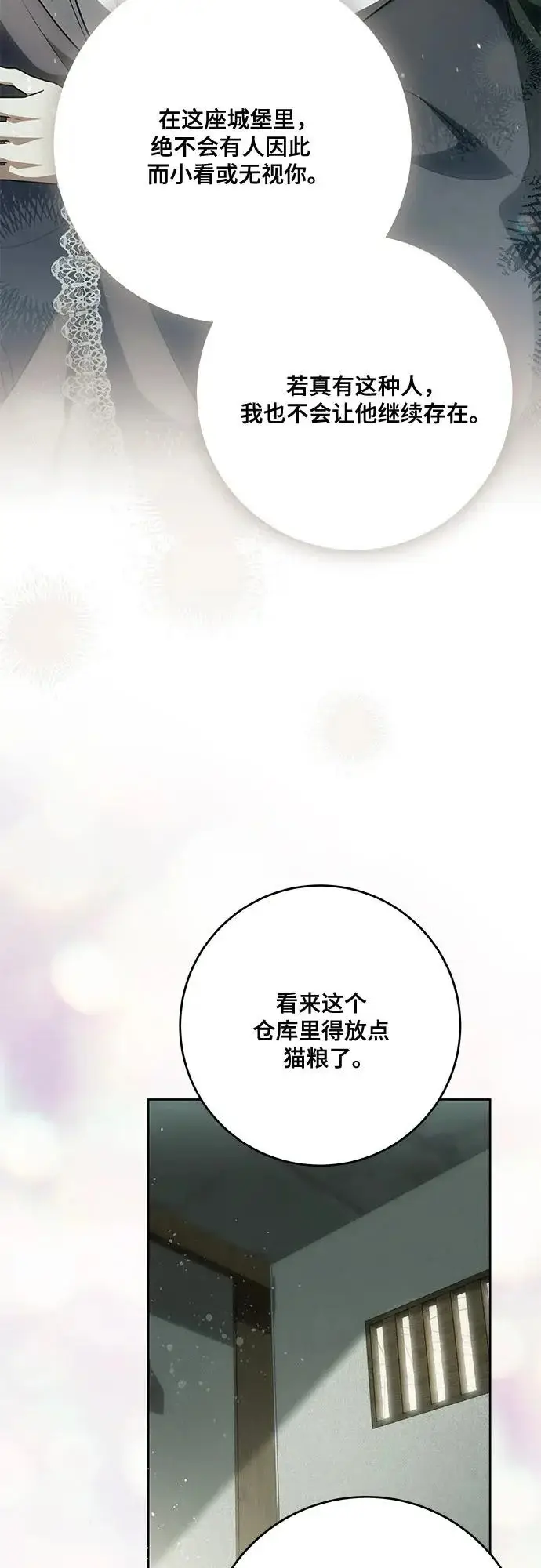 《代价是你们的一切》[第104话] 我人生中最大的幸运图48