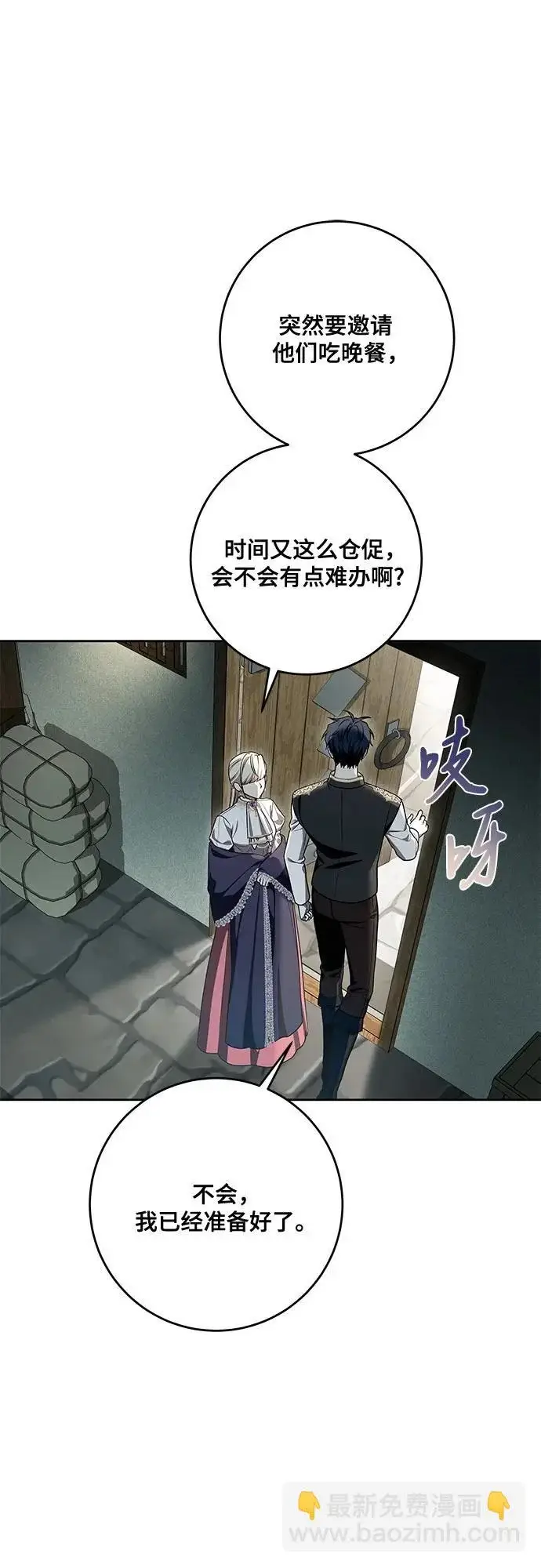 《代价是你们的一切》[第104话] 我人生中最大的幸运图55