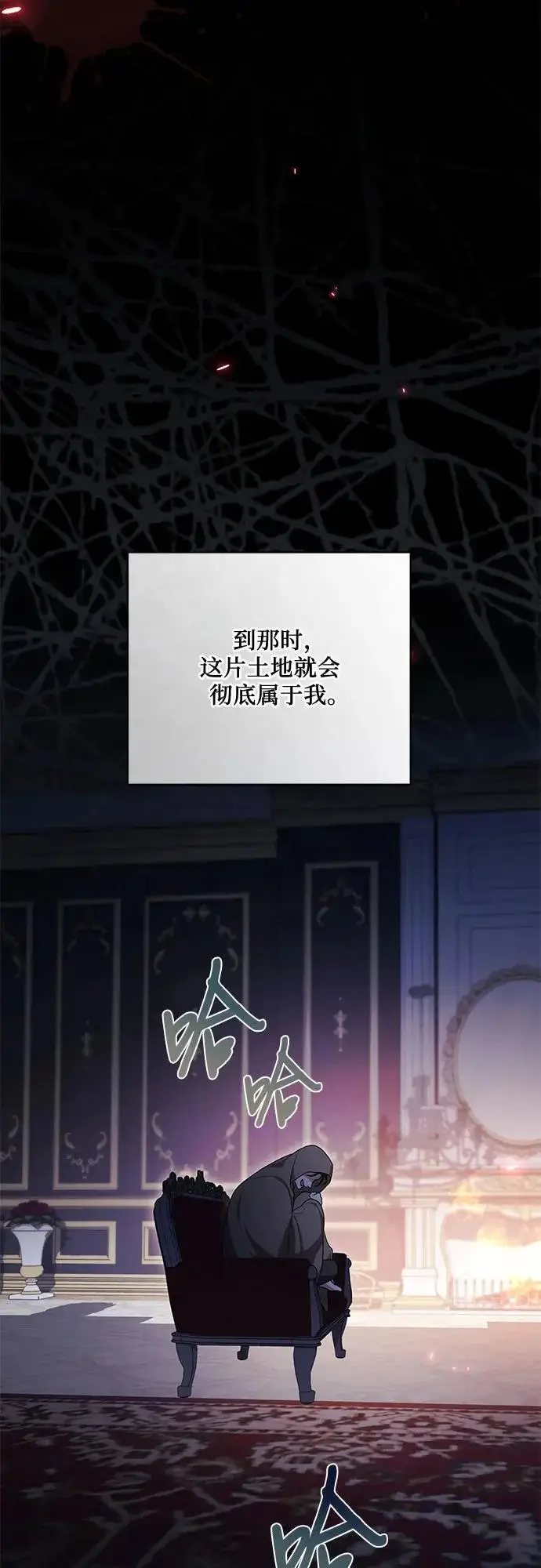《代价是你们的一切》[第105话] 涅黎斯毒杀计划图14