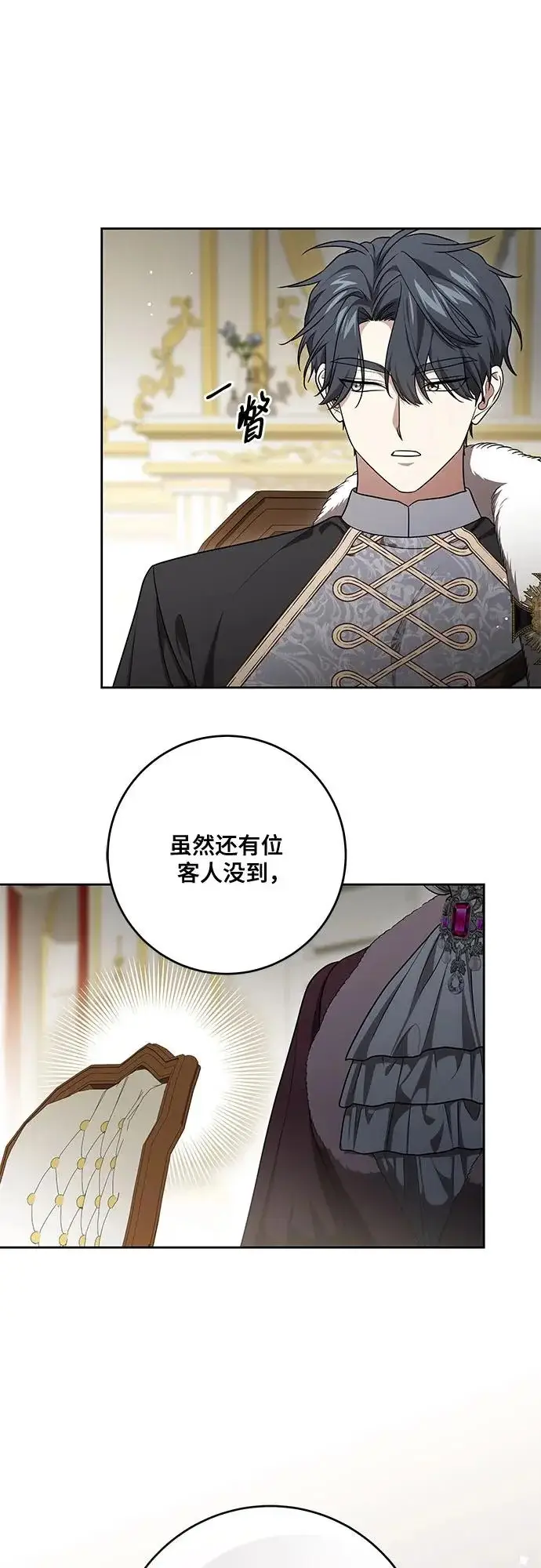 《代价是你们的一切》[第105话] 涅黎斯毒杀计划图21
