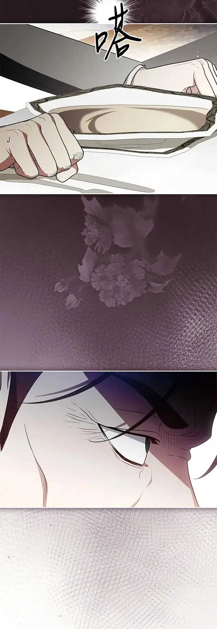 《代价是你们的一切》[第105话] 涅黎斯毒杀计划图23