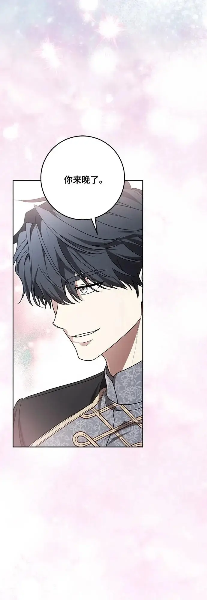 《代价是你们的一切》[第105话] 涅黎斯毒杀计划图31